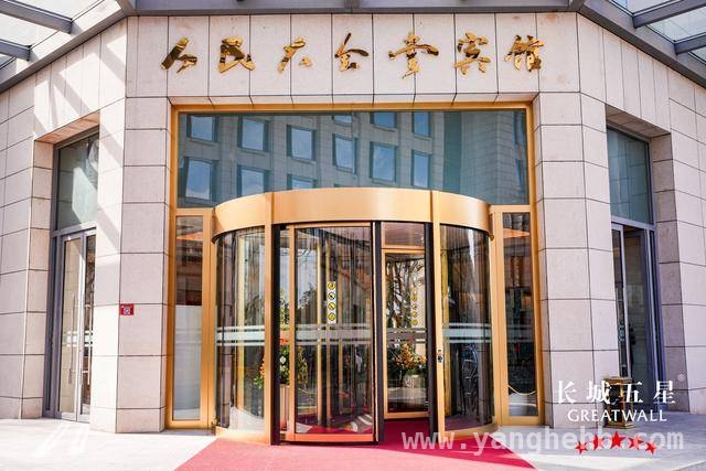 探秘长城五星“五星宴中国”，品味京味与美酒的交融