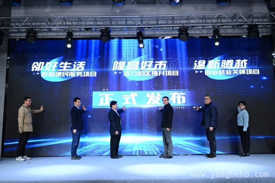 定海路街道：党建领航，共筑社区“定心居” 定海路街道发布重点项目，凝聚社区治理强大合力