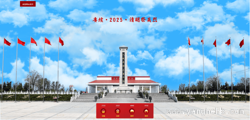 菏泽烈士陵园清明祭扫高峰：铭记历史，砥砺前行