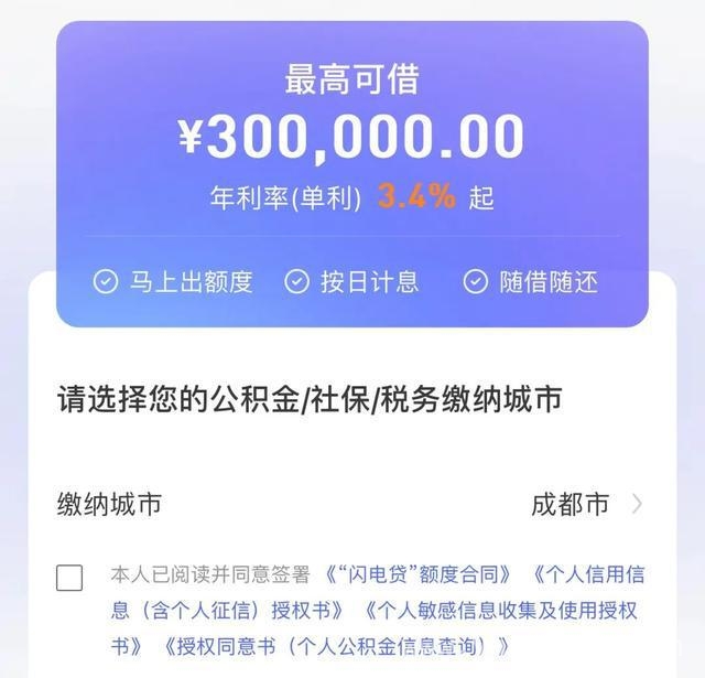 告别“2字头”消费贷利率，银行风险防控升级，消费贷利率上调，信贷市场新变局来袭