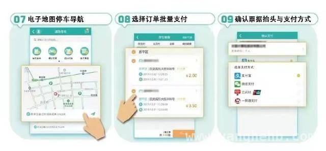 缓解停车难题！前兵马街和前门西大街新增 40 个电子收费车位 西城区再添 40 个电子收费车位，停车缴费指南请查收