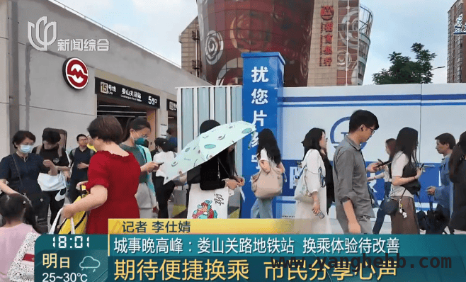 时隔已久，娄山关路站换乘连通口首迎工作日，效果如何？