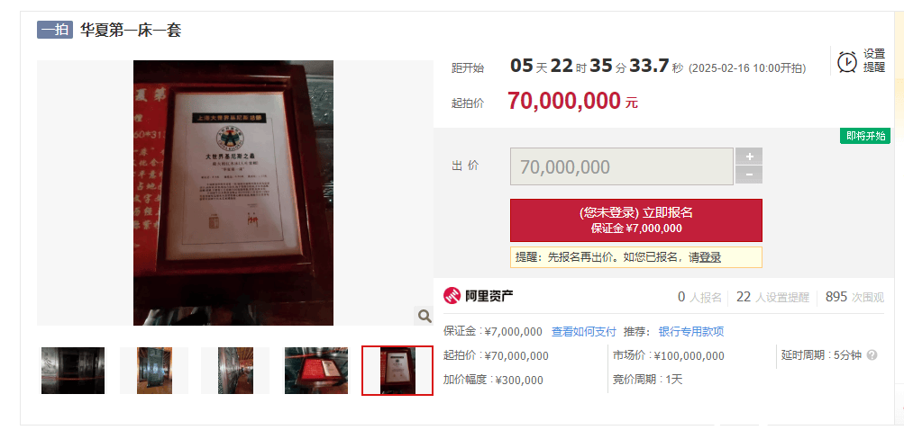 活鳄鱼、雪碧等稀罕物拍卖，司法拍卖走向何方？ 惊！司法拍卖现活鳄鱼，还有这些稀罕物！