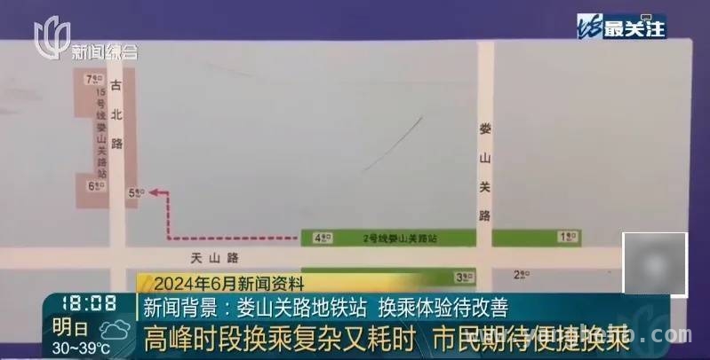 娄山关路站新连通口开放，早高峰使用体验揭秘！ 地铁2、15号线娄山关路站换乘通道改善，新连通口获市民好评！