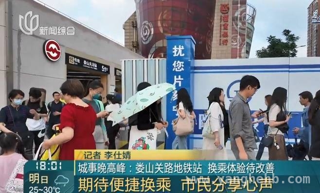 娄山关路站新连通口开放，早高峰使用体验揭秘！ 地铁2、15号线娄山关路站换乘通道改善，新连通口获市民好评！