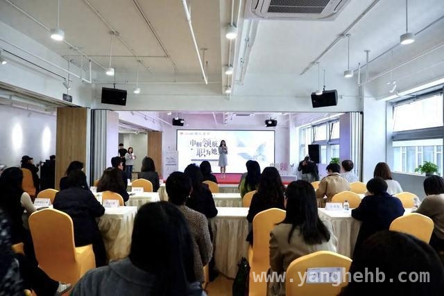 闵行活动助力女性职场绽放，多元举措点亮“她力量”