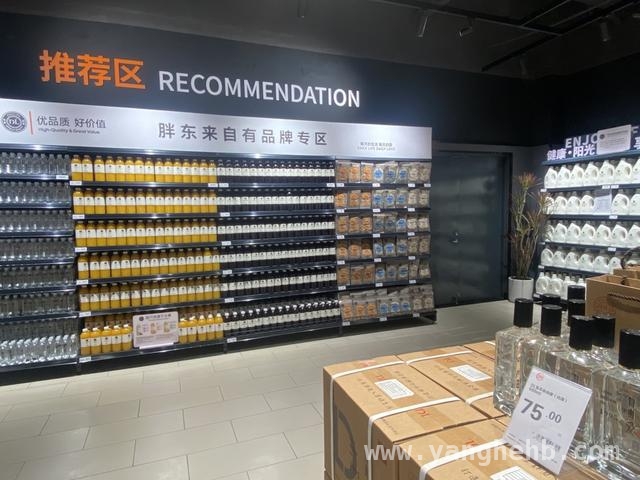 永辉“胖改”旋风来袭，浦江万达店4月2日开启购物新体验！