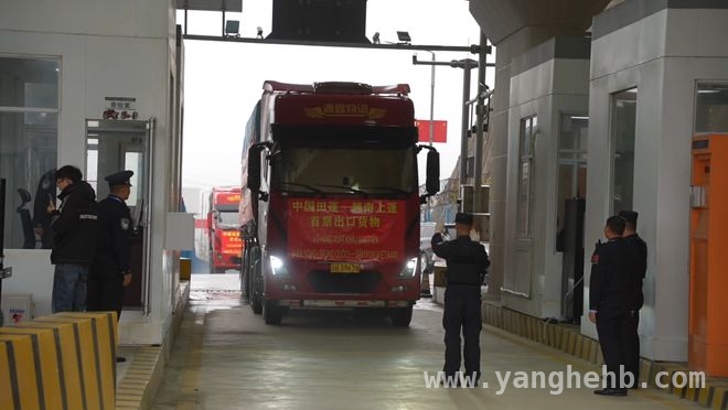 中越重要陆路口岸实现客货双通，田蓬口岸发展前景可期