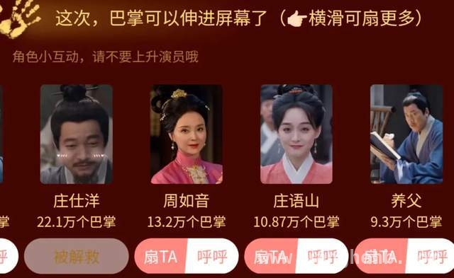 雁回时热度飙升，喻恩泰反派角色成亮点