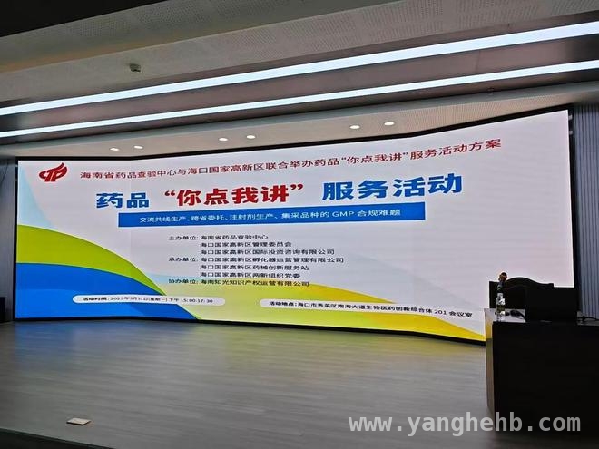 3·31药品“你点我讲”活动：助力海南自贸港医药产业腾飞