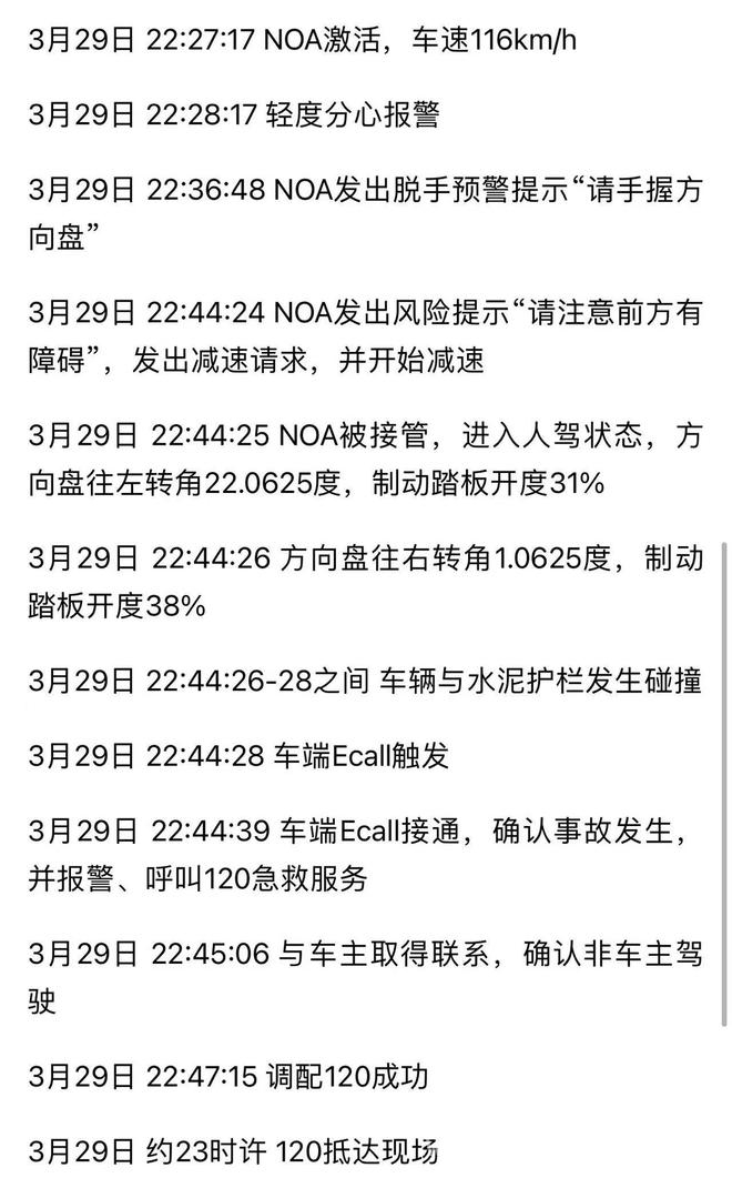 小米SU7高速爆燃三死悲剧，家属追责之路何去何从？ 小米SU7车祸：三朵青春之花凋零，智驾责任谁来担？