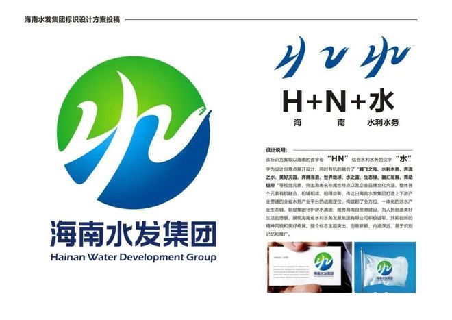 5. 海南省水利水务发展集团公开征集LOGO，获奖名单新鲜出炉！ 3. 海南省水利水务发展集团LOGO征集大赛获奖公示，看看都有谁？