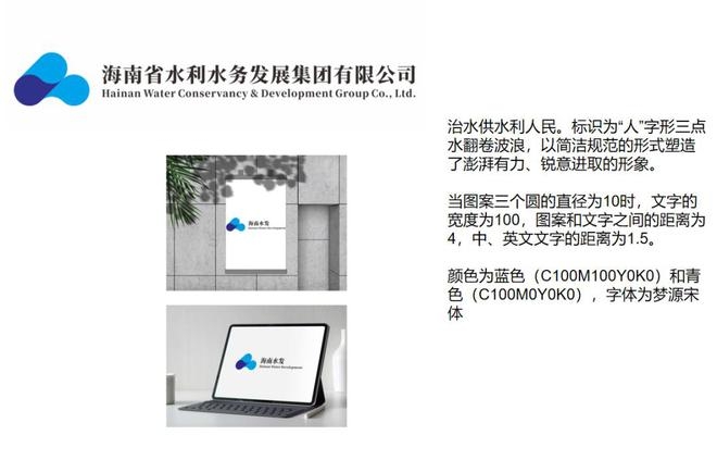 5. 海南省水利水务发展集团公开征集LOGO，获奖名单新鲜出炉！ 3. 海南省水利水务发展集团LOGO征集大赛获奖公示，看看都有谁？