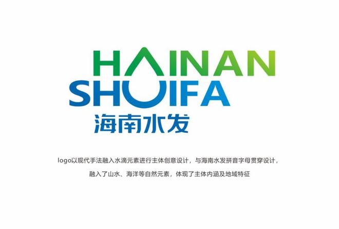 5. 海南省水利水务发展集团公开征集LOGO，获奖名单新鲜出炉！ 3. 海南省水利水务发展集团LOGO征集大赛获奖公示，看看都有谁？