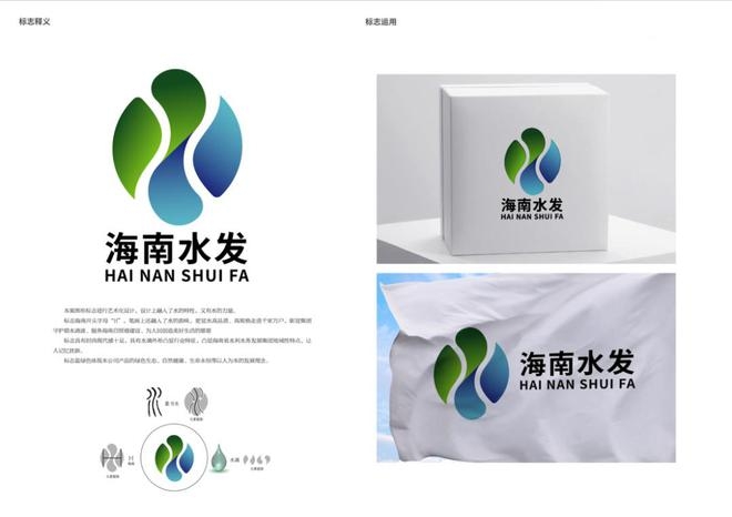 5. 海南省水利水务发展集团公开征集LOGO，获奖名单新鲜出炉！ 3. 海南省水利水务发展集团LOGO征集大赛获奖公示，看看都有谁？