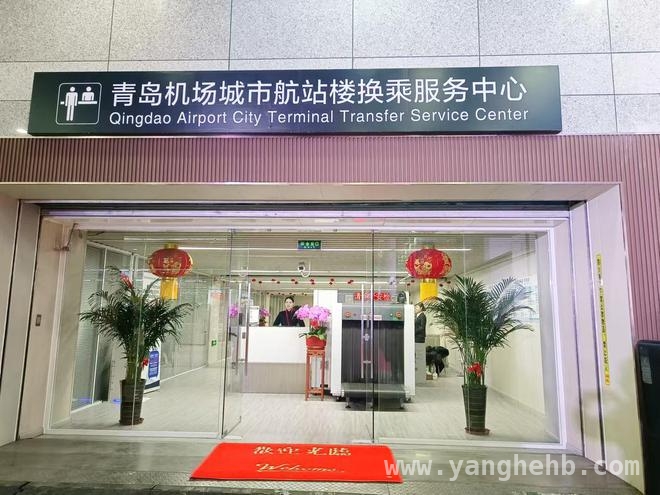 青岛机场综合交通体系再升级，旅客出行如鱼得水 青岛机场：多式联运创新，打造高效出行枢纽