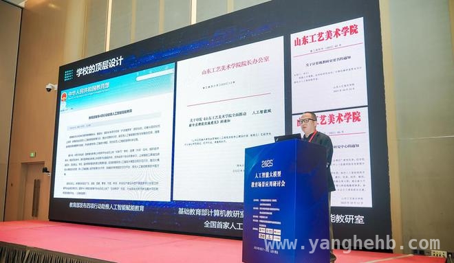 聚焦教育未来！人工智能大模型教育场景应用研讨会在青岛圆满举办 青岛研讨会：为人工智能大模型在教育场景落地指明新方向
