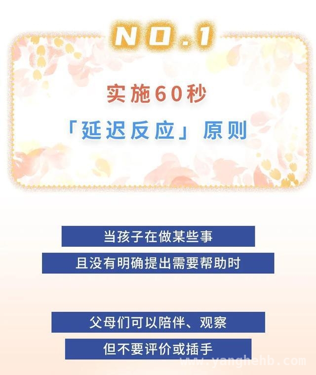 破解亲子困局，让家长与孩子的心更近一步！ 家长的苦恼：满心是娃却换来疏离？快找破解密码！
