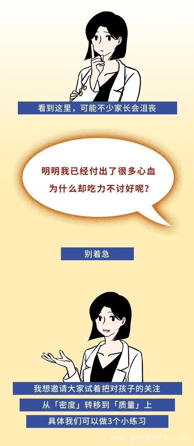 破解亲子困局，让家长与孩子的心更近一步！ 家长的苦恼：满心是娃却换来疏离？快找破解密码！