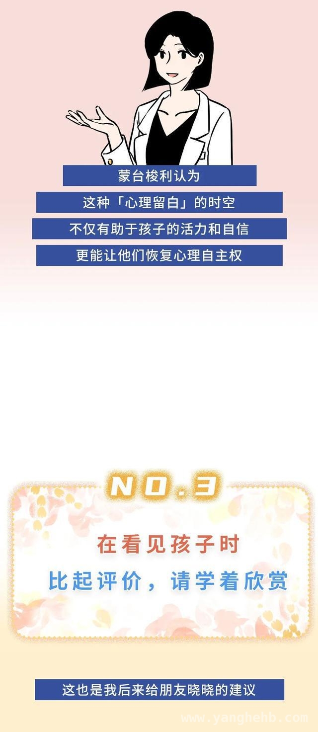 破解亲子困局，让家长与孩子的心更近一步！ 家长的苦恼：满心是娃却换来疏离？快找破解密码！