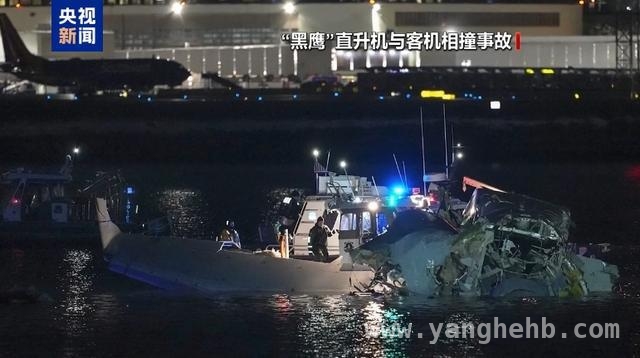 美国航空事故不断：今年两起涉军机事故引关注