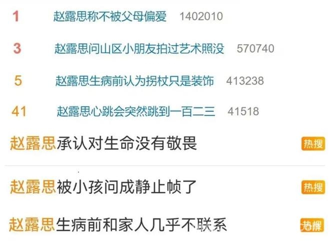 赵露思新综艺口碑崩塌，粉丝举报难挽败局！，赵露思新综艺成吐槽重灾区，粉丝护主却适得其反！