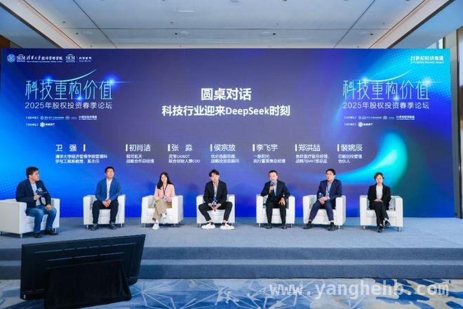 科技重构价值论坛：洞察大健康与科技产业创新契机，清华论坛汇聚大咖，解析宏观经济与创投趋势