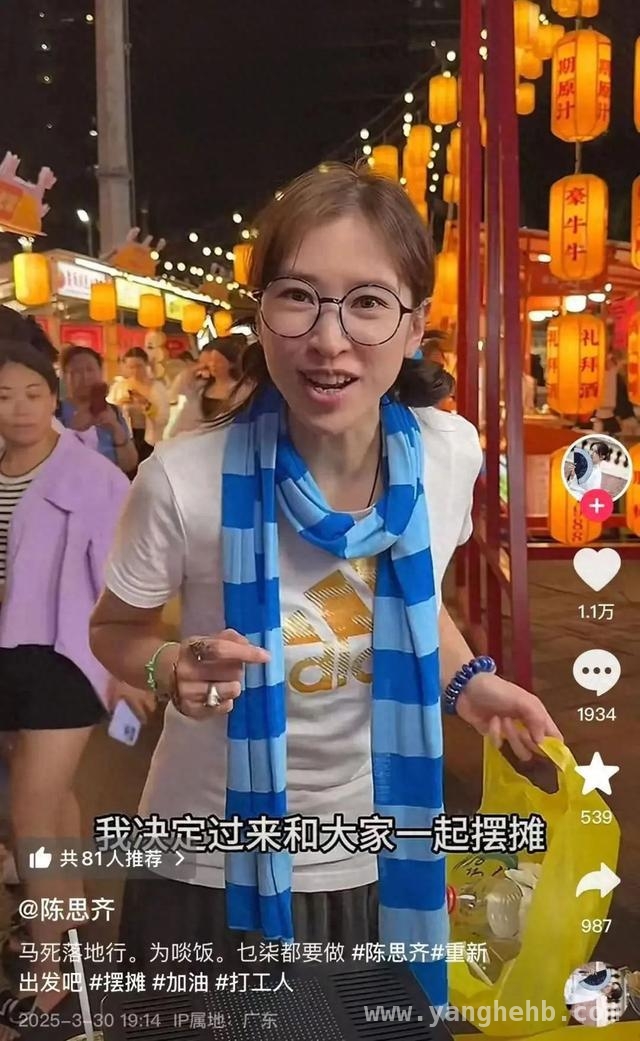 惊！香港小姐陈思齐摆摊卖鸡爪，TVB众星纷纷开启别样人生