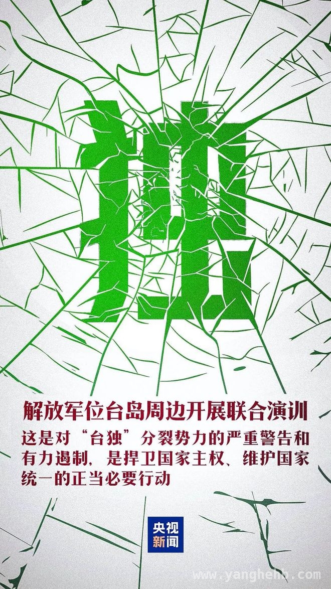 解放军台海联演：“工具箱”不断丰富，“台独”胆寒！