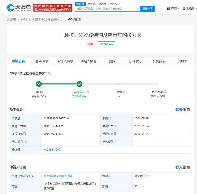 专利授权！杭州宇树科技拉力器收线结构优化拉绳使用体验