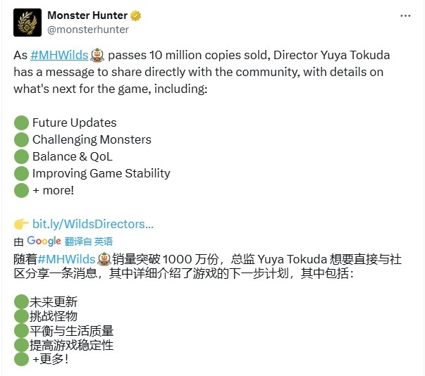 怪物猎人：荒野销量破千万，免费更新与道具包福利双至，卡普空怪物猎人：荒野2025 上半年更新，PC 优化值得期待