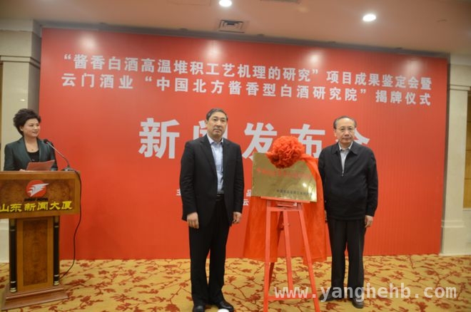 云门酒业：以匠心与创新开启酱酒国际化新征程，云门酒业勇立潮头，推动北方酱酒战略大发展