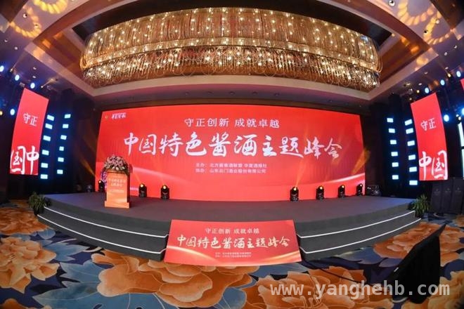 云门酒业：以匠心与创新开启酱酒国际化新征程，云门酒业勇立潮头，推动北方酱酒战略大发展