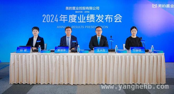 深度剖析：美的置业2024如何在转型中稳健前行？，2024美的置业年报解读：战略转型铸就行业新典范