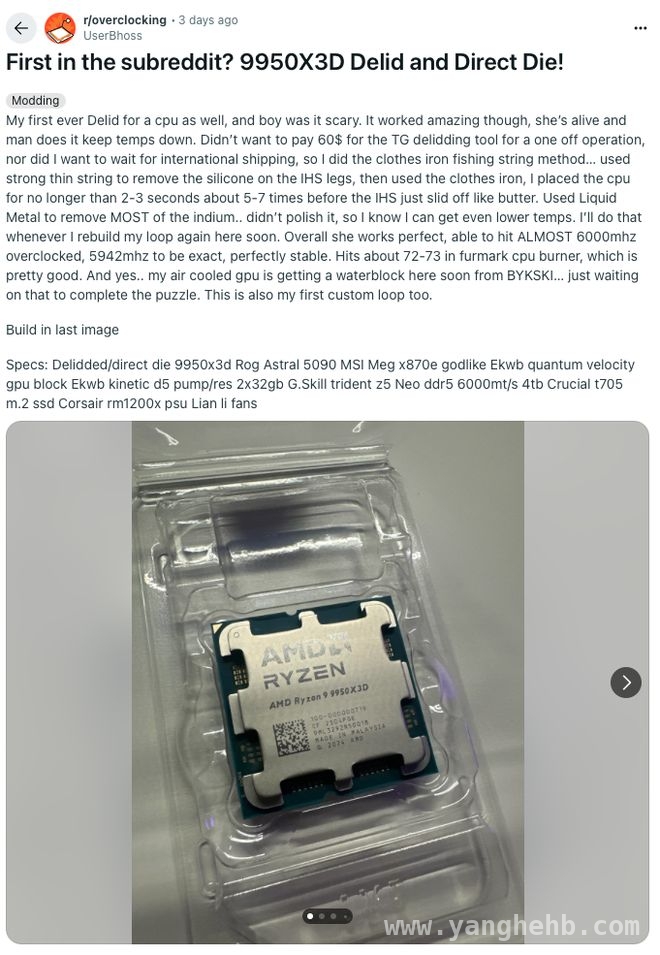 移除顶盖换液金，AMD R9 9950X3D成功超频近6GHz