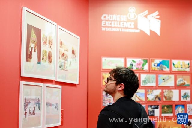 第62届博洛尼亚国际儿童书展：中国展区精彩纷呈，助力文化传播