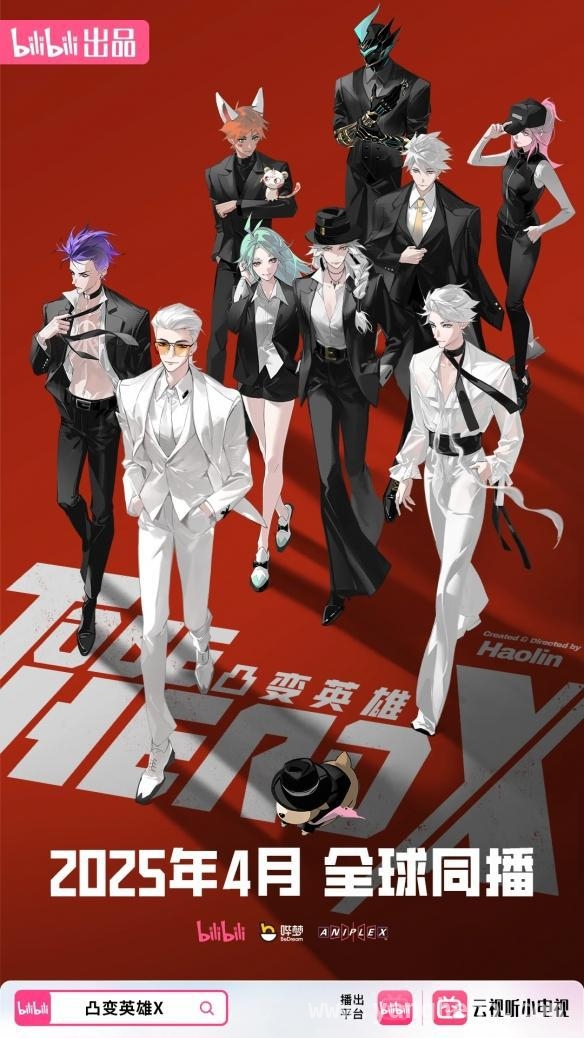 凸变英雄X4月6日来袭，开启跨次元超能冒险！，国创动画凸变英雄X4月6日上线，亮点满满！