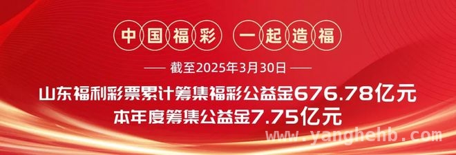 公益之光：青岛福彩活动让孤独症儿童感受爱与美好 爱暖“星童”！青岛福彩公益活动点亮孤独症儿童世界