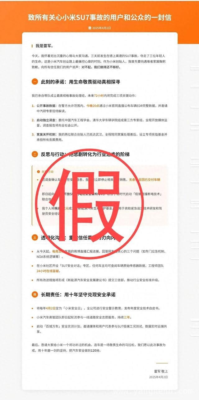 小米SU7碰撞燃爆发酵，假消息让事件走向成谜