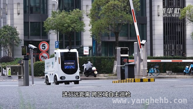 全国首个“无人车+机器狗”一体巡检智能体亮相杭州！