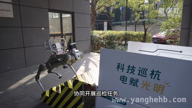 全国首个“无人车+机器狗”一体巡检智能体亮相杭州！