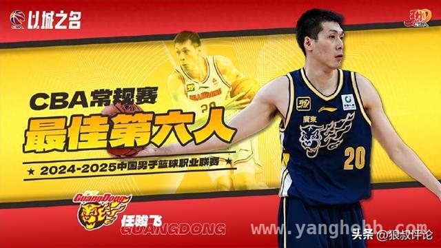 CBA最佳第六人揭晓，任骏飞当选引发球迷大讨论，意外！任骏飞斩获最佳第六人，张宁成“意难平”