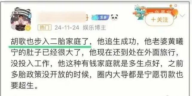 胡歌“二胎”冲上热搜，九华山游玩背后真相几何？
