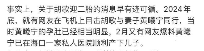 胡歌“二胎”冲上热搜，九华山游玩背后真相几何？