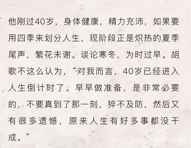 胡歌“二胎”冲上热搜，九华山游玩背后真相几何？
