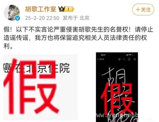 胡歌“二胎”冲上热搜，九华山游玩背后真相几何？