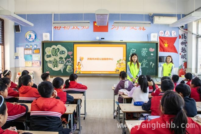走进济南小学：一场趣味十足的儿童财商课程