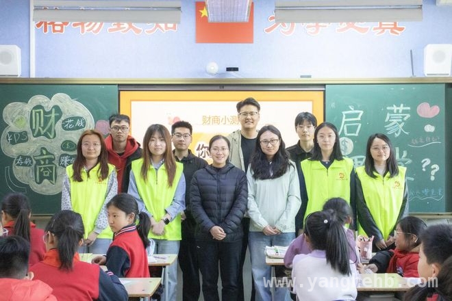 走进济南小学：一场趣味十足的儿童财商课程