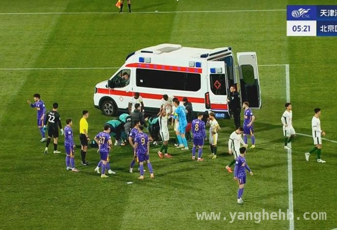 惊心动魄！国安外援斯帕吉奇开场4分钟赛场遇险