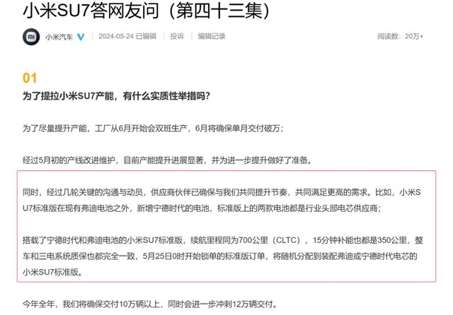 雷军回应小米SU7事故，家属不满引行业关注 小米SU7事故：生命代价下的车企责任与行业反思